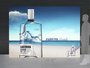 勤略品牌设计 融合法国拉多加蒸馏酒与食品保健的广告设计及软件开发
