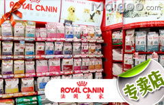 沈阳爱宠一族 皇家宠物食品的专业销售与药品零售服务
